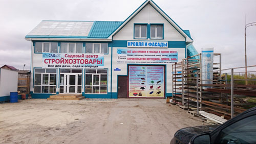 Открытие строительного магазина в Тюмени