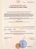 ОГРН